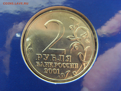 Набор монет 40-лет полета Гагарина 2001 г. до 07.03.2020 - SDC17584.JPG