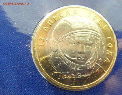 Набор монет 40-лет полета Гагарина 2001 г. до 07.03.2020 - SDC17581.JPG