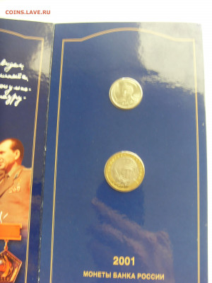 Набор монет 40-лет полета Гагарина 2001 г. до 07.03.2020 - SDC17579.JPG