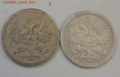 15 копеек 1902, 1905. До 7.03.20 22:00 - image
