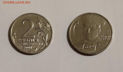 Гагарин  шт.Е - 2 руб. 2001 год. ОТЛИЧНЫЕ - ГГ