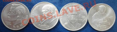 1 руб.юбилейка простые 4 шт.До 28.08 23-00 МСК - Реверс.JPG