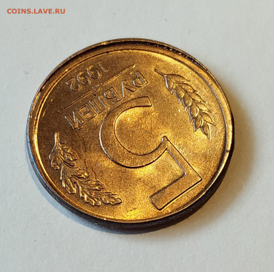 Смещение грибок 5 руб. 1992 год-отличные+5 коп 1991 год - 1