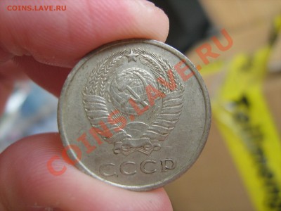 20 копеек 1981 года. - IMG_3414