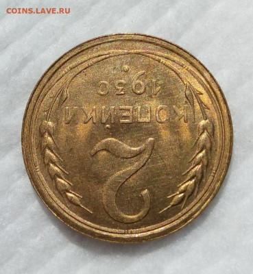 2 КОПЕЙКИ 1930г и 1940г обе штемпельные UNC - IMG_20200301_141437