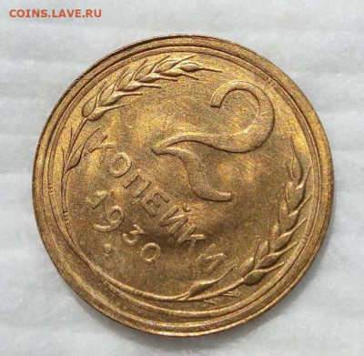2 КОПЕЙКИ 1930г и 1940г обе штемпельные UNC - IMG_20200301_141408