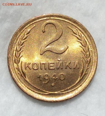 2 КОПЕЙКИ 1930г и 1940г обе штемпельные UNC - IMG_20200301_142040-1