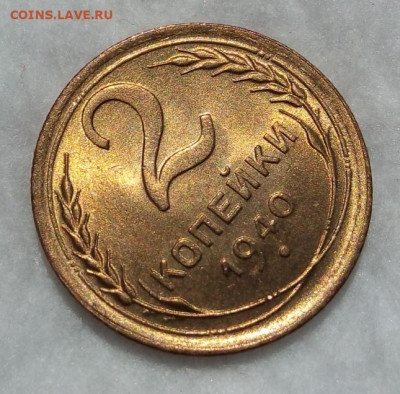 2 КОПЕЙКИ 1930г и 1940г обе штемпельные UNC - IMG_20200301_142055