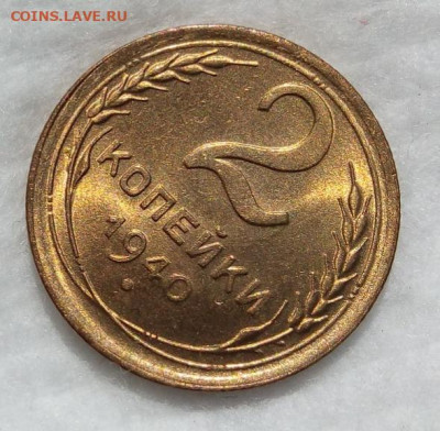 2 КОПЕЙКИ 1930г и 1940г обе штемпельные UNC - IMG_20200301_142138
