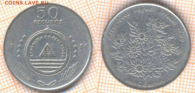 Кабо-Верде 50 эскудо 1994 г., до 07.03.2020 г. 22.00 по Моск - Кабо Верде 50 эскудо 1994 7476