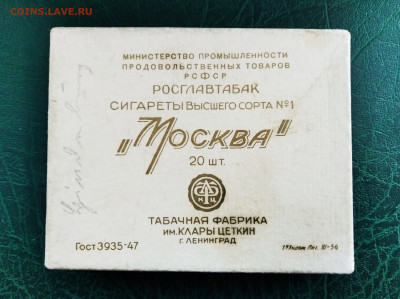 Давай закурим, товарищ, по одной... - IMG_20200301_124023-min