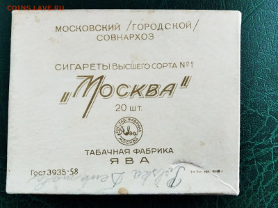 Давай закурим, товарищ, по одной... - IMG_20200301_123856-min