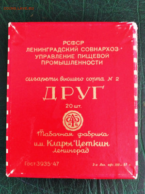 Давай закурим, товарищ, по одной... - IMG_20200301_123634_1-min