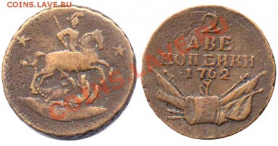 1 копейка 1759 г. Тяжеловес! - 22
