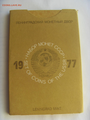 Набор СССР 1977 г. конверт до 07.03.2020 - SDC17611.JPG