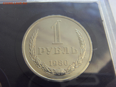 Набор СССР 1980 г. до 07.03.2020 - SDC17602.JPG