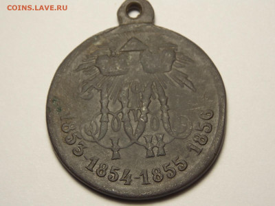 Медаль в память крымской войны. + бонус - DSCN5776.JPG