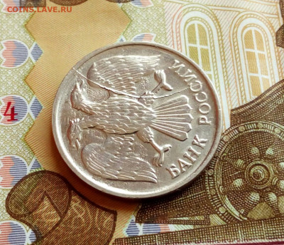 20 рублей 1992 лмд Полный раскол аверса до 05.03.2020 - IMG_20200301_134614