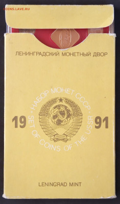Годовой набор 1991 года до 05.03.20. - IMG_20190526_132329