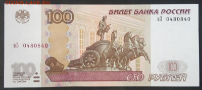 100 руб. Красивый радар вЗ 0480840 до 05.03.20. - IMG_20190716_173718