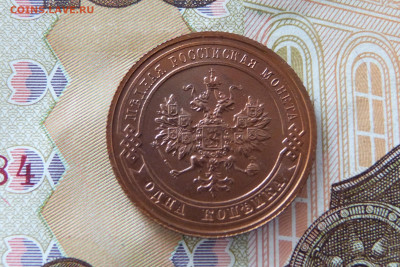 1 копейка 1914 год UNC с 200 до 06.03.2020 - P1160174.JPG