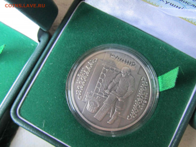 Серебро Белоруссии, Польши, Украины и др. на золотые монеты. - IMG_4838.JPG