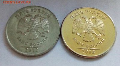 5 рублей 2012 ММД - P00301-175521(1)