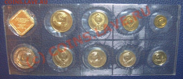 Годовой набор 1991г. ММД, в мягкой упаковке до 17.05.2009г. - S1054303.JPG