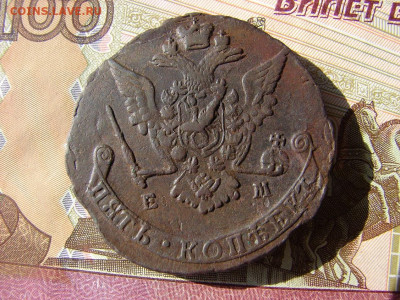 5 копеек 1772 ЕМ. До 05.03.2020 - 2 - копия.JPG