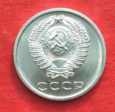 20 копеек 1967г  наборная  до 04.03.20г - IMG_6653.JPG