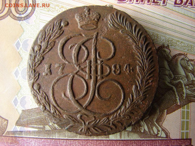 5 копеек 1784 ЕМ. До 05.03.2020 - 1 - копия.JPG