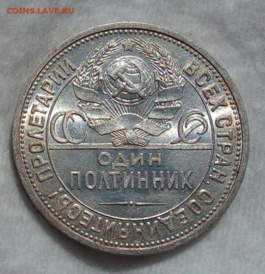 50 КОПЕЕК 1924г ПЛ штемпельные до 03.03.20 - IMG_20200301_190149