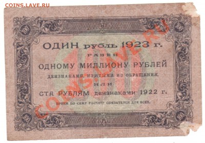 10 червонцев 1937 года и 100 рублей 1923 года 24.08. 23.00 - 020