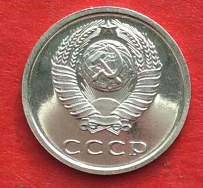 20 копеек 1965г  наборная  до 04.03.20г - IMG_6670.JPG