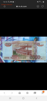 5000 брак на оценку - Screenshot_20200301-141533_Samsung Internet