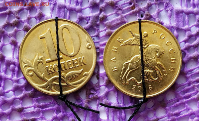15 копеек 1978,1991 гг смещение - нить