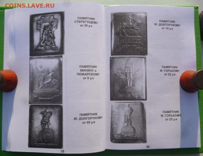 Каталог СОВЕТСКИЕ ПОРТСИГАРЫ 1921-1991г,с ценами - 12.JPG