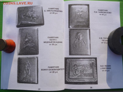 Каталог СОВЕТСКИЕ ПОРТСИГАРЫ 1921-1991г,с ценами - 11.JPG
