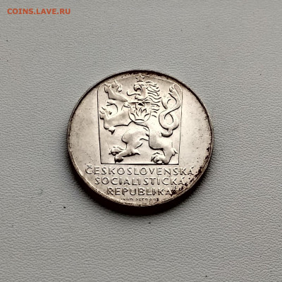ЧЕХОСЛОВАКИЯ,25 крон 1970г(25 лет Независимости)до5.03.2020г - IMG_20200229_174635_HDR