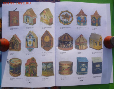 КАТАЛОГ СОВЕТСКИЕ ЕЛОЧНЫЕ ИГРУШКИ,с ценами - 16.JPG