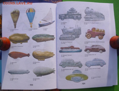 КАТАЛОГ СОВЕТСКИЕ ЕЛОЧНЫЕ ИГРУШКИ,с ценами - 13.JPG