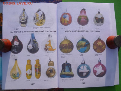 КАТАЛОГ СОВЕТСКИЕ ЕЛОЧНЫЕ ИГРУШКИ,с ценами - 12.JPG