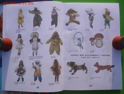КАТАЛОГ СОВЕТСКИЕ ЕЛОЧНЫЕ ИГРУШКИ,с ценами - 6.JPG