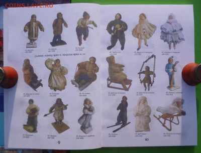КАТАЛОГ СОВЕТСКИЕ ЕЛОЧНЫЕ ИГРУШКИ,с ценами - 4.JPG