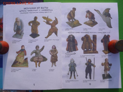 КАТАЛОГ СОВЕТСКИЕ ЕЛОЧНЫЕ ИГРУШКИ,с ценами - 3.JPG