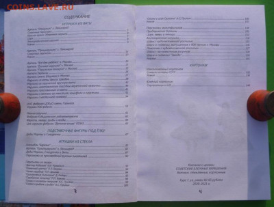 КАТАЛОГ СОВЕТСКИЕ ЕЛОЧНЫЕ ИГРУШКИ,с ценами - 2 (2).JPG