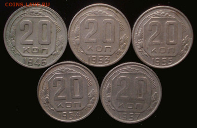 20 копеек 1946,53,55,54,57 (5 шт.) до 03.03.2020 в 22.00 мск - DSC02467.JPG