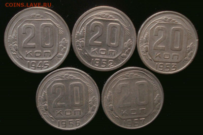 20 копеек 1945,52,53,56,57 (5 шт.) до 03.03.2020 в 22.00 мск - DSC02473.JPG