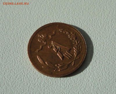 4 копейки 1892 года. До 11.03.20. - DSC08912.JPG