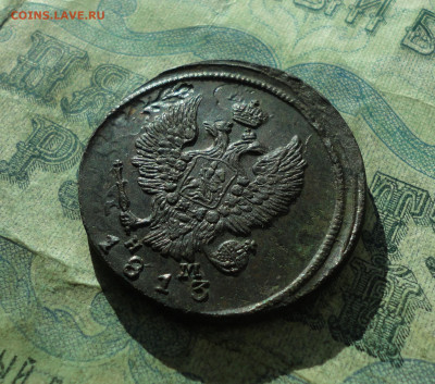 2 копейки 1813 года следы соударения №-1. До 4.03.20. - DSC08930.JPG